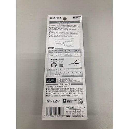 ENGINEER E-Ring Pliers, Suitable for Nominal Sizes: 5-9, PZ-02