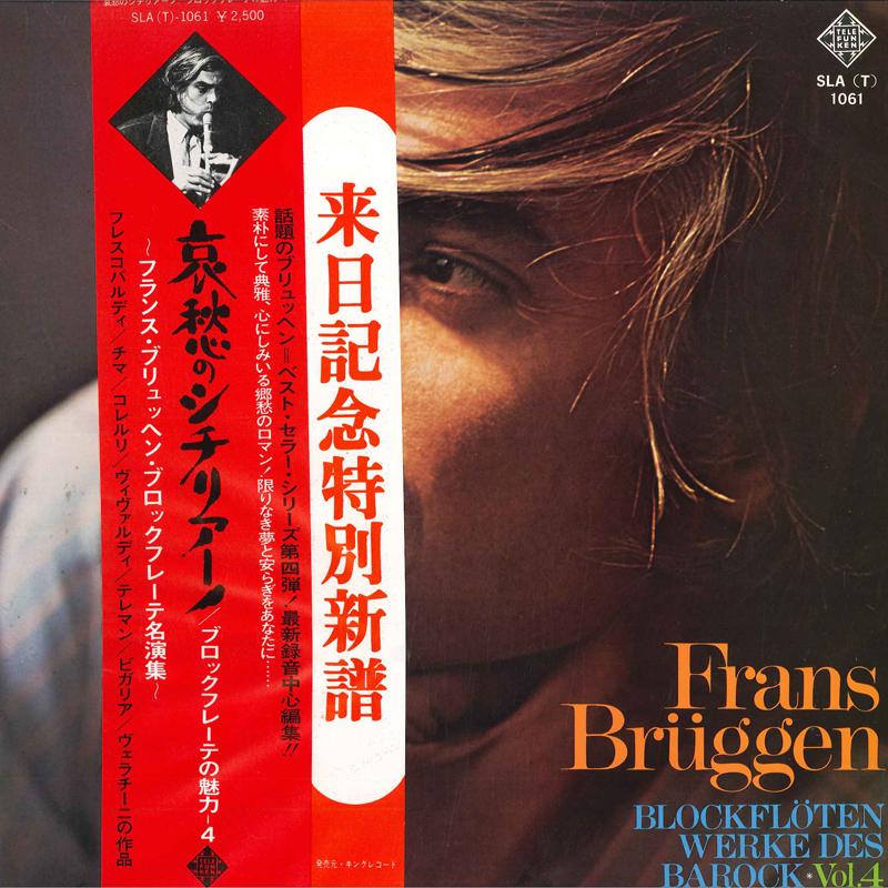 Виниловая пластинка FRANS BRUGGENBLOCKFLOTE Frans BruggenBlockflotenwerke Des SLA1061 TELEFUNKEN 1975 Япония Классика Б/у