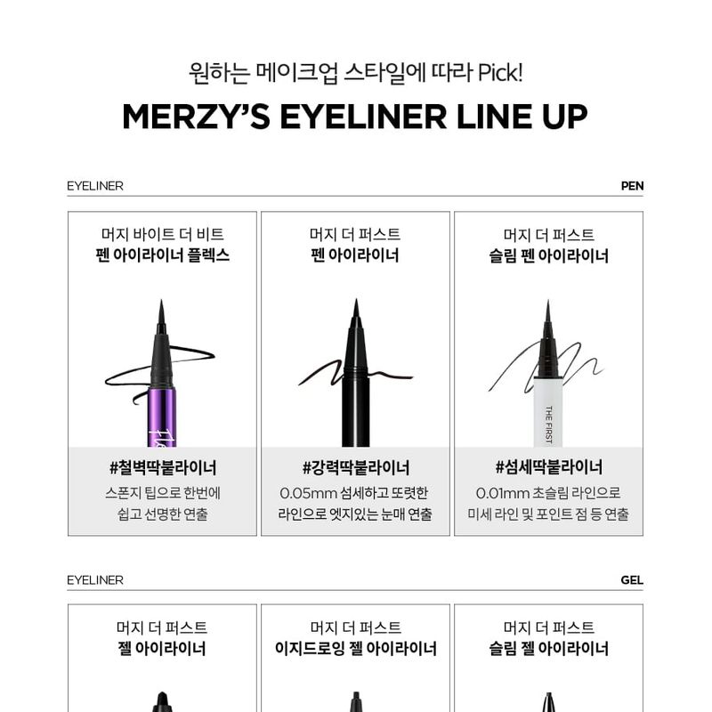 MERZY Первый тонкий подводка-карандаш - 2 цвета