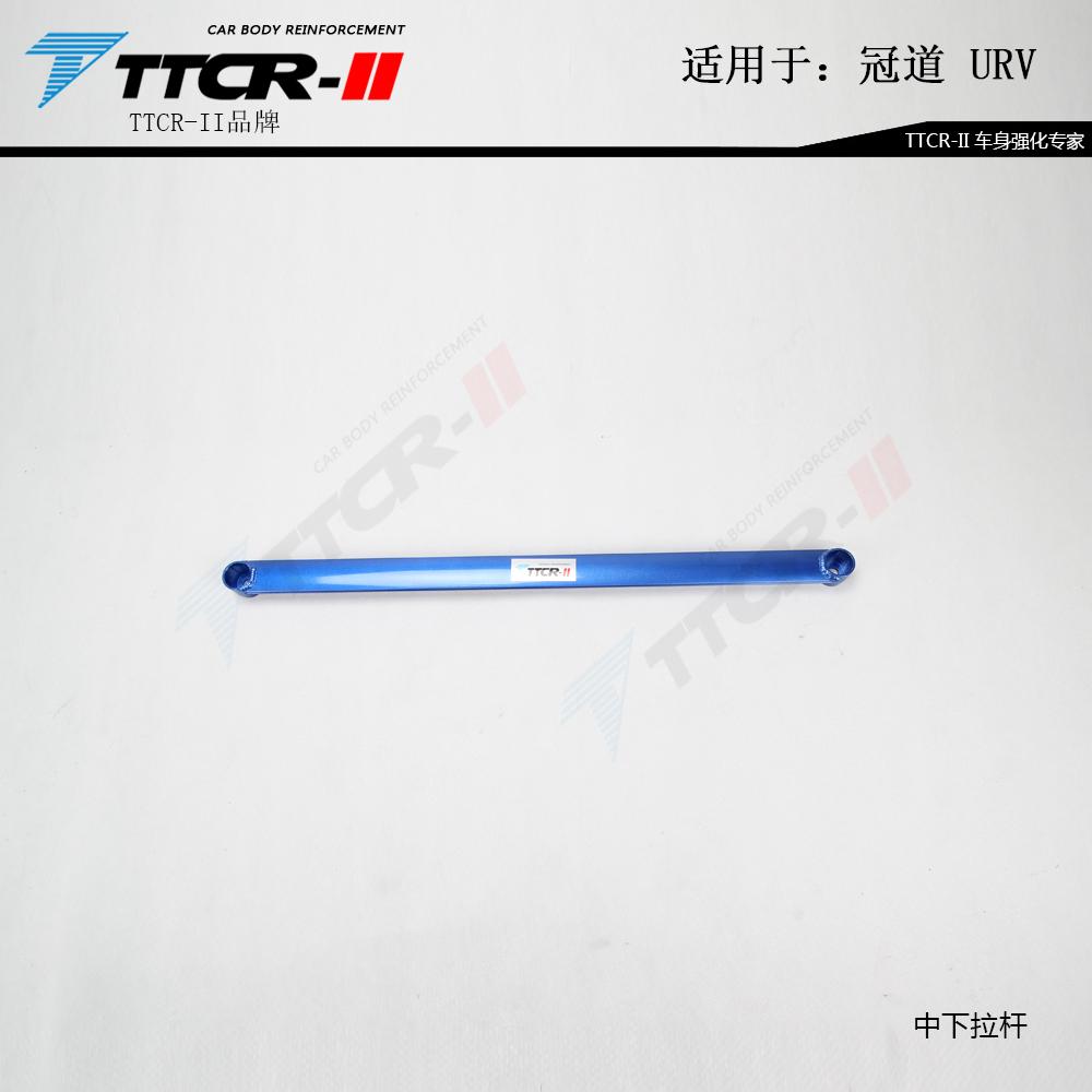 Strut Bars for Honda URV 2017-2024 Accessories Chassis Reinforcement Anti-roll Rod Aluminum Alloy Suspension Balance Lever Bar