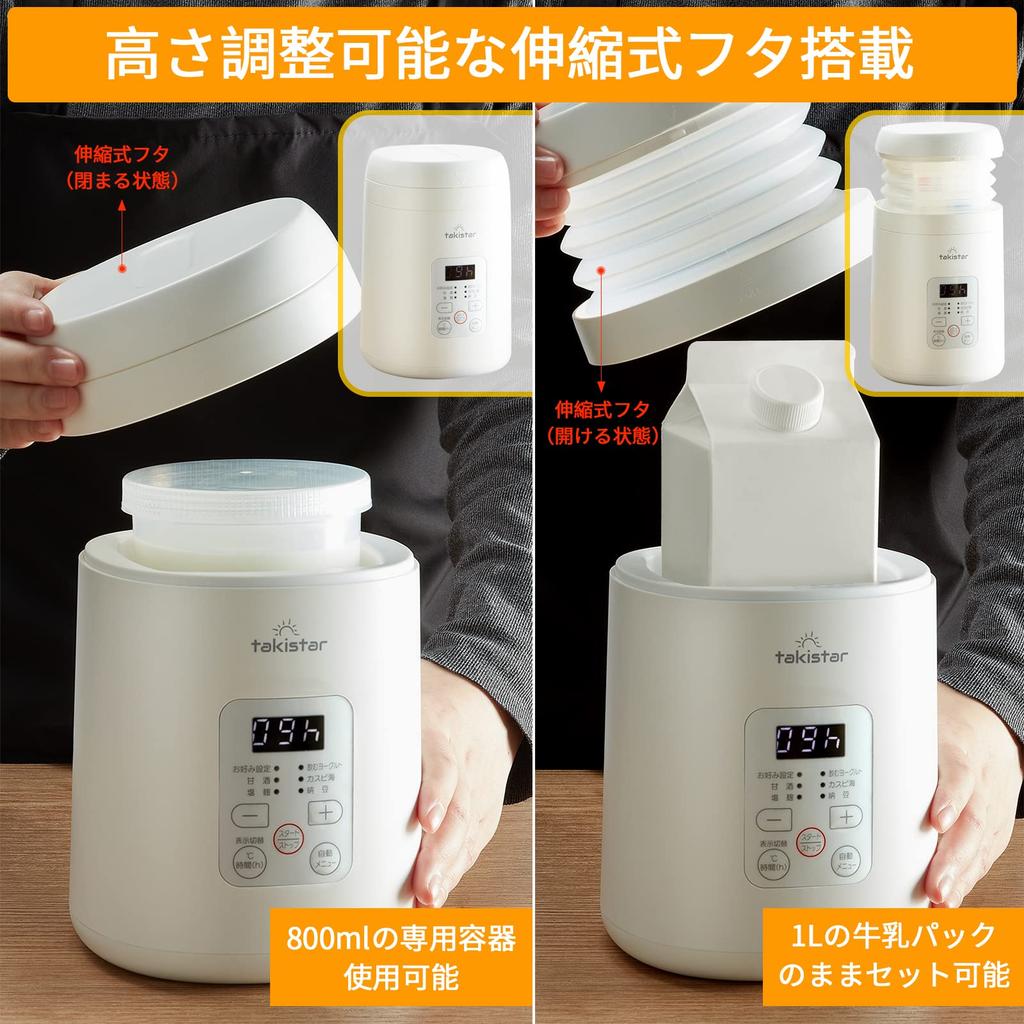 Takistar Компактный йогурт Amazake Температура Таймер Автоматическое меню Книга рецептов Расширенный 3D-нагрев Японская гарантия качества и Белый Производитель, Производитель,