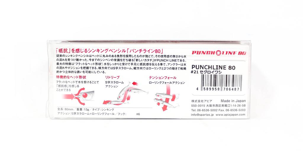Apia Punch Line 80 Тонущая приманка-карандаш 10 (6920)