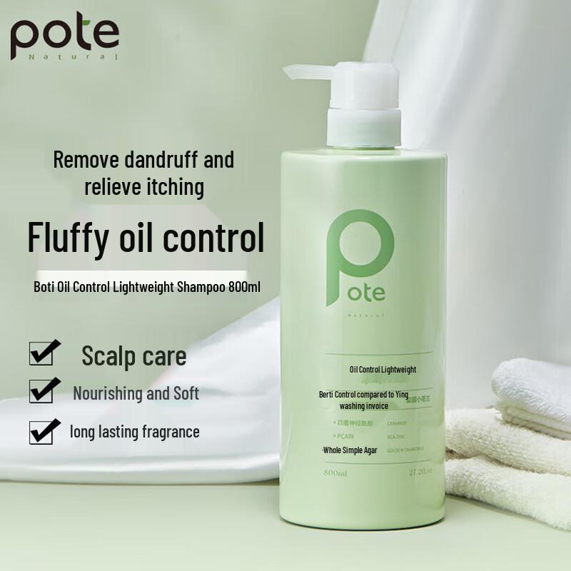 Botei Oil Control Lightweight Freesia Shampoo 800ml