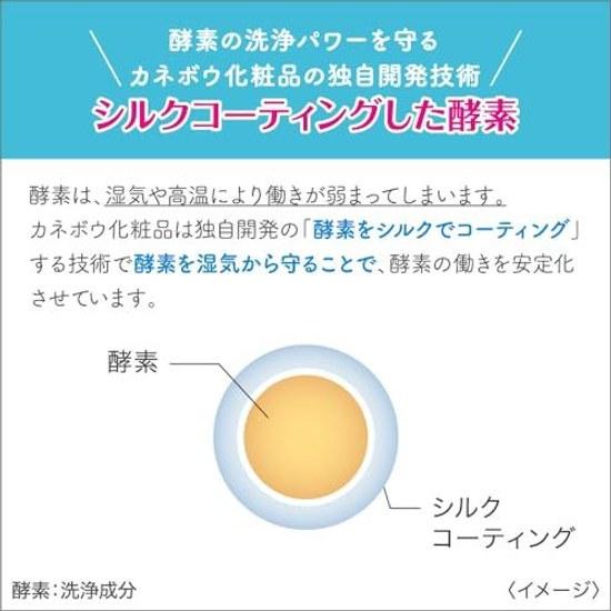 Suisai Beauty Clear Paste Wash Очищающее средство с ощущением свежести, зеленый цветочный аромат, порошковое энзимное средство для умывания лица, поры,clear moisture ingredients, увлажняющее средство для умывания