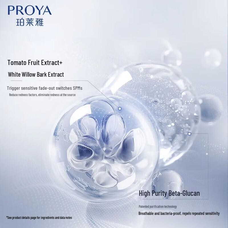 PROYA Source Repair Essence 3.0