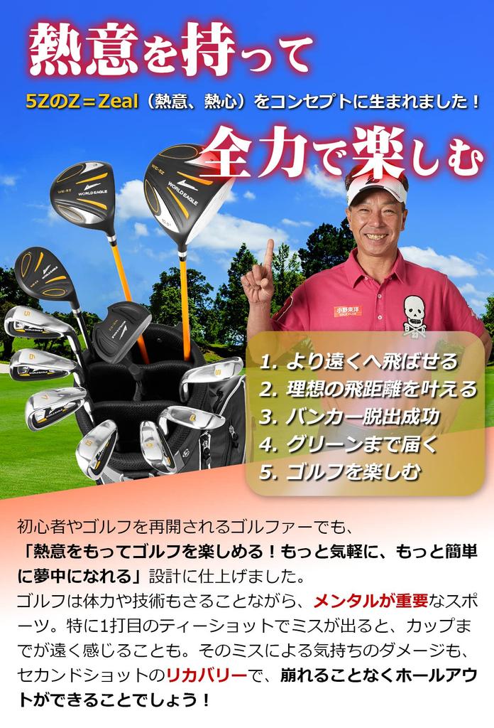 Набор гольф-клубов WORLD EAGLE 11 клубов сумка-подставка 5Z-Black мужской [для правой руки/R] + WE-F-01 [Черный]