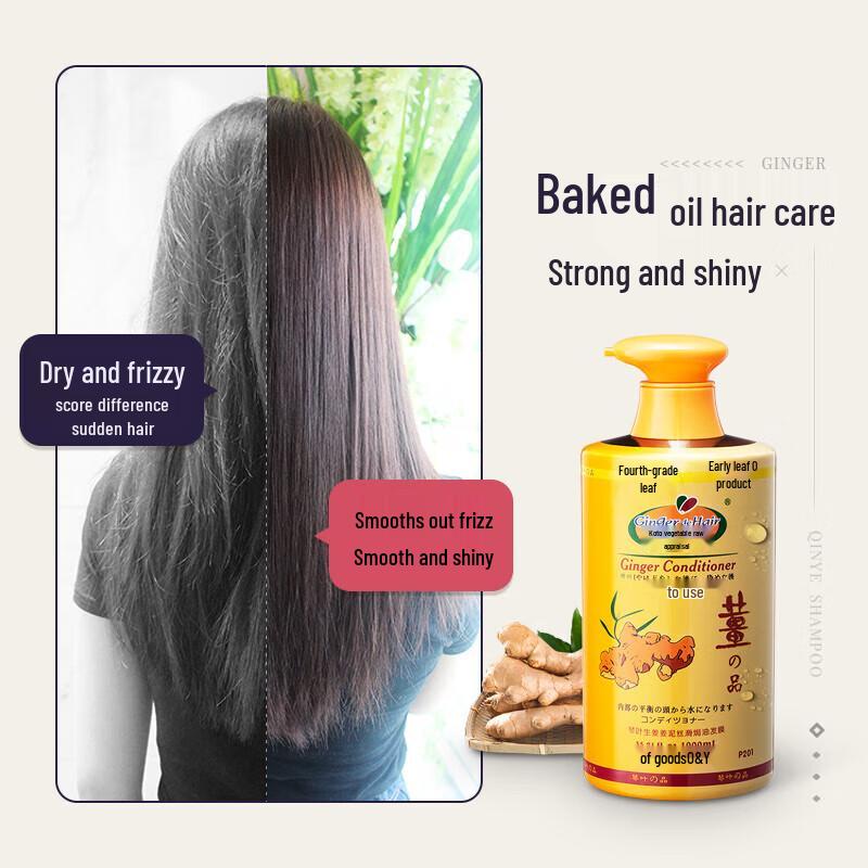 QINYE P201 Ginger Hair Mask