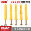 Bingyu "Small Yellow Fish" Plastic Expansion Wall Plugs
