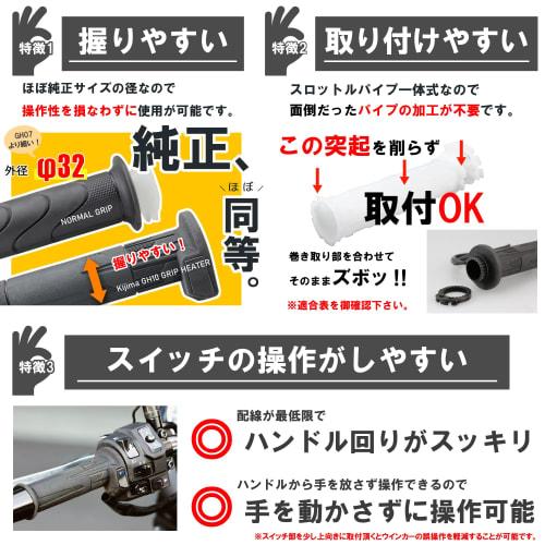 Kijima Мотоциклетные запчасти Подогрев ручек GH10 Встроенный тип переключателя Стандартный 120 мм 304-8214