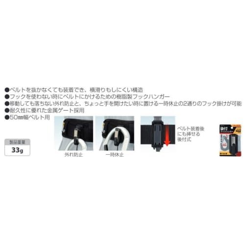 TAJIMA Safety Belt with Hook Hanger for Waist Belts, Attaches Without Removing the Belt, Features a Skid-Resistant Design, and Durable Metal Gate, ADF