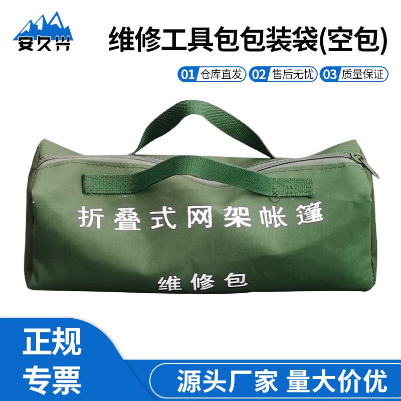 Anjiuxing 37m² Command Tent Emergency & Rescue Accessories