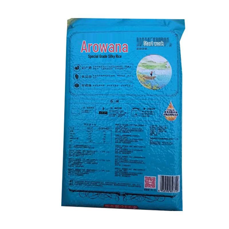 Safeguard Herbal Soap and Arowana Jasmine Rice Bundle