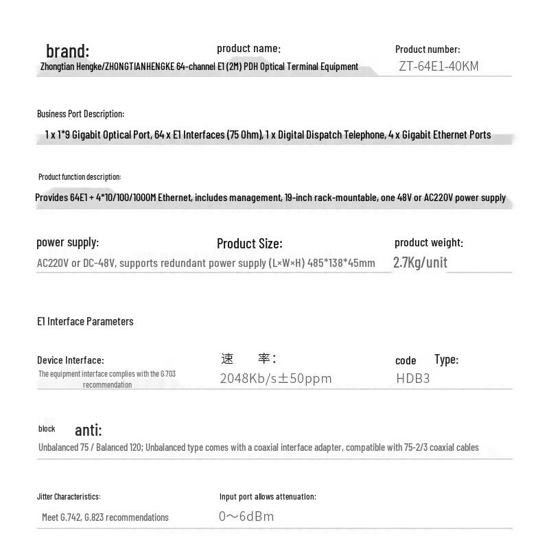 Zhongtian Hengke 64-Channel E1 PDH Fiber Optic Terminal Unit