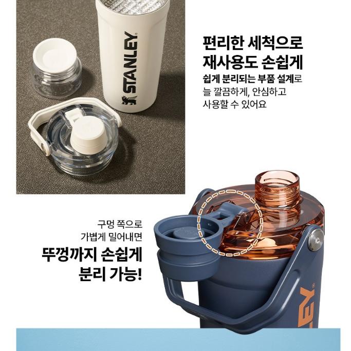 STANLEY The Active Shaker Tumbler 591ml + Container 103ml Set, Korean