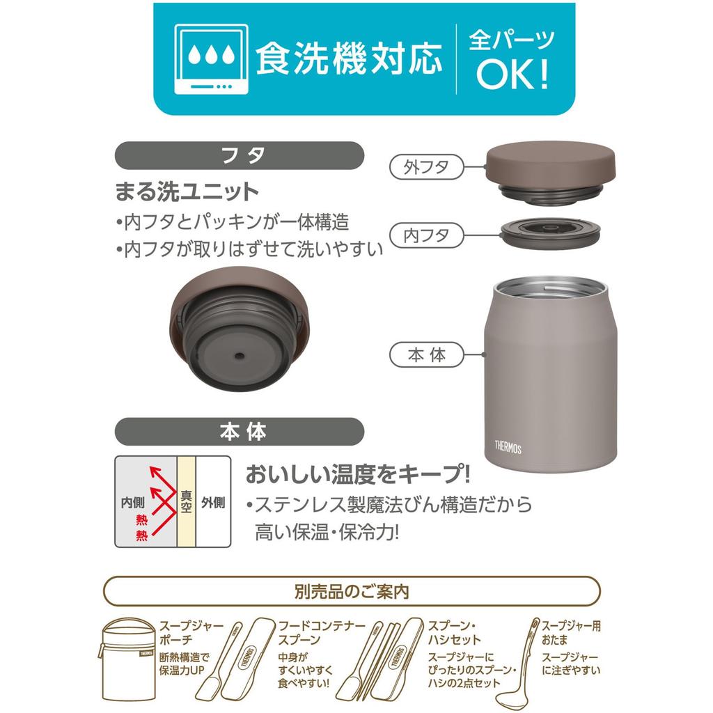 Thermos Vacuum Insulated Soup Integrated All Parts Dishwasher GG Jar, 300ml, Greige, Gasket, Safe, JEF-300