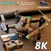 2025 New KY605S Rc Drone GPS 8K Professional with ESC Three Cameras Wide-angle Optical Flow Positioning Four-way Obstacle Avoidance Quadcopter 5000M