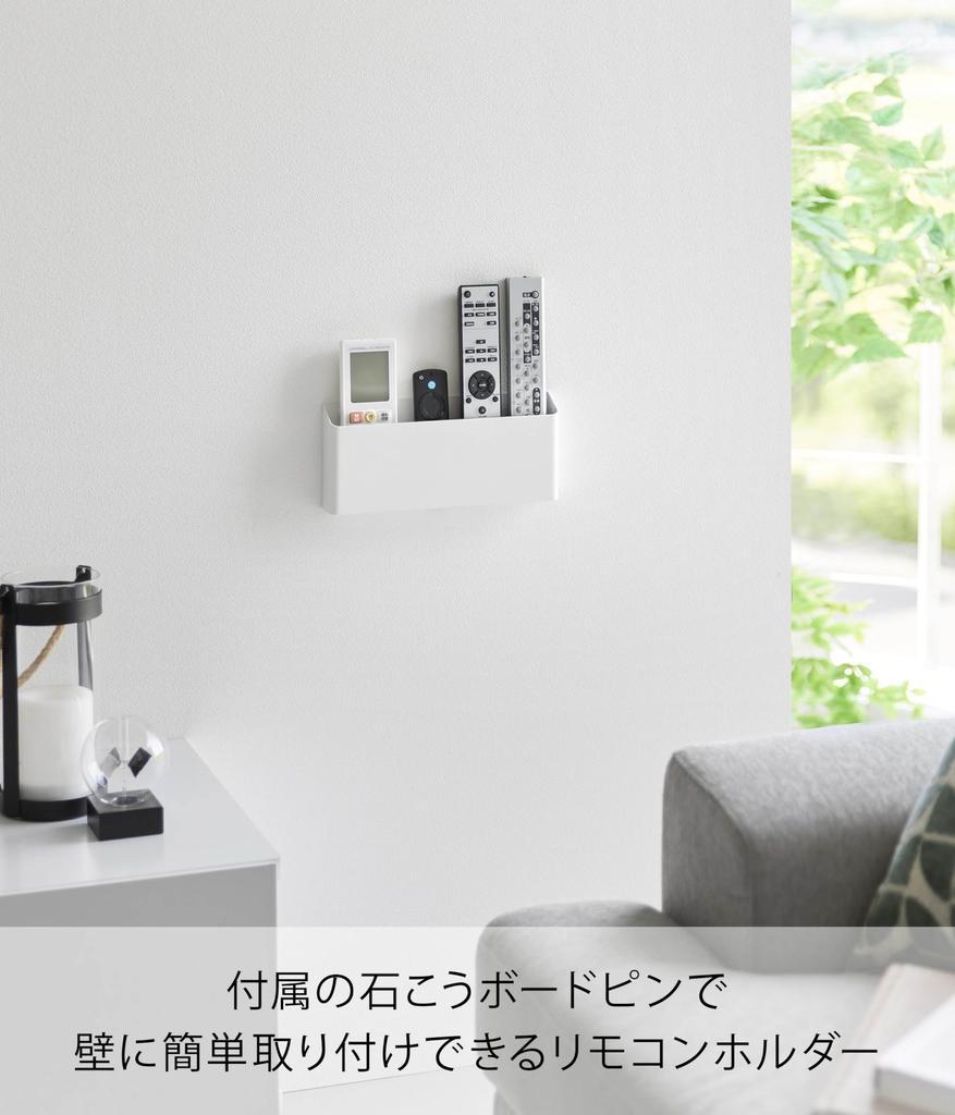Yamazaki Tower Remote Control Holder, Floating Storage, White, 25cm W x 3.5cm D x 11cm H, Compatible with Drywall Walls, Model 1678 (Includes Drywall