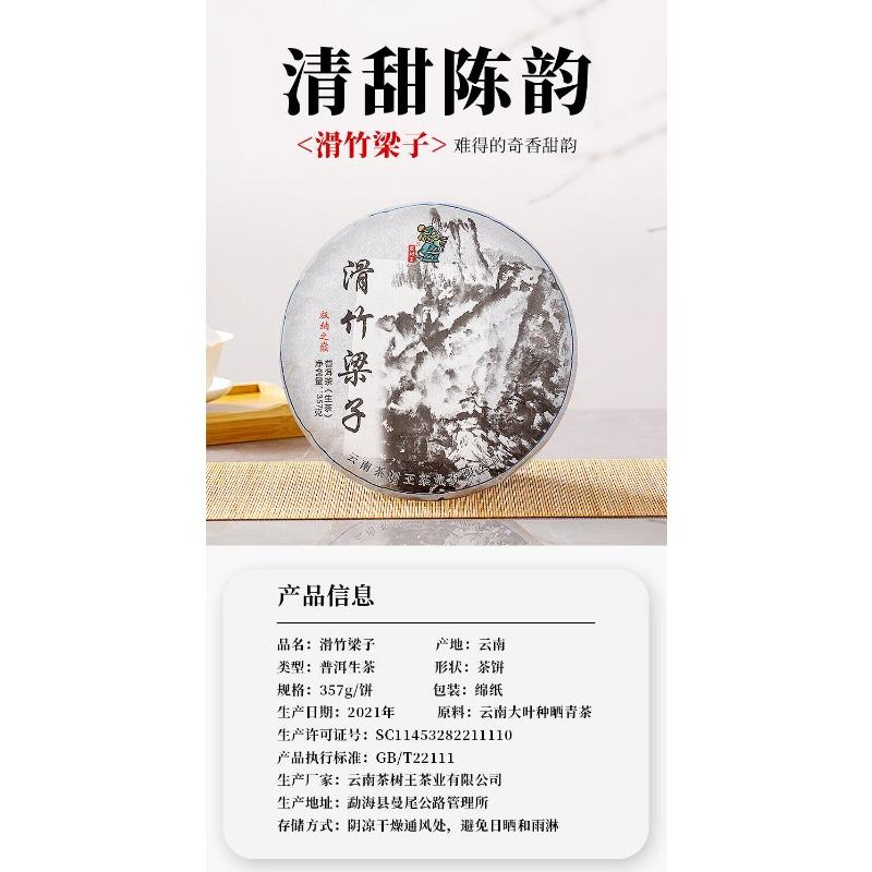 Чай Pu'er Raw Tea Скользкий бамбук Liangzi Чайный пирог Пуэр Чай Пуэр 357г/12.59унц.