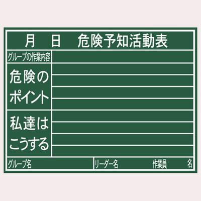 Shinwa Sokutei Деревянная доска 450 x 600 мм Горизонтальная H Таблица прогнозирования опасностей 77079