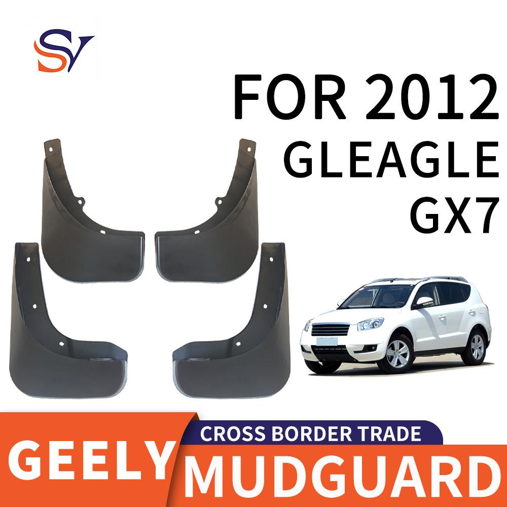 Брызговики для колес для Geely OLIVER 2012-2015