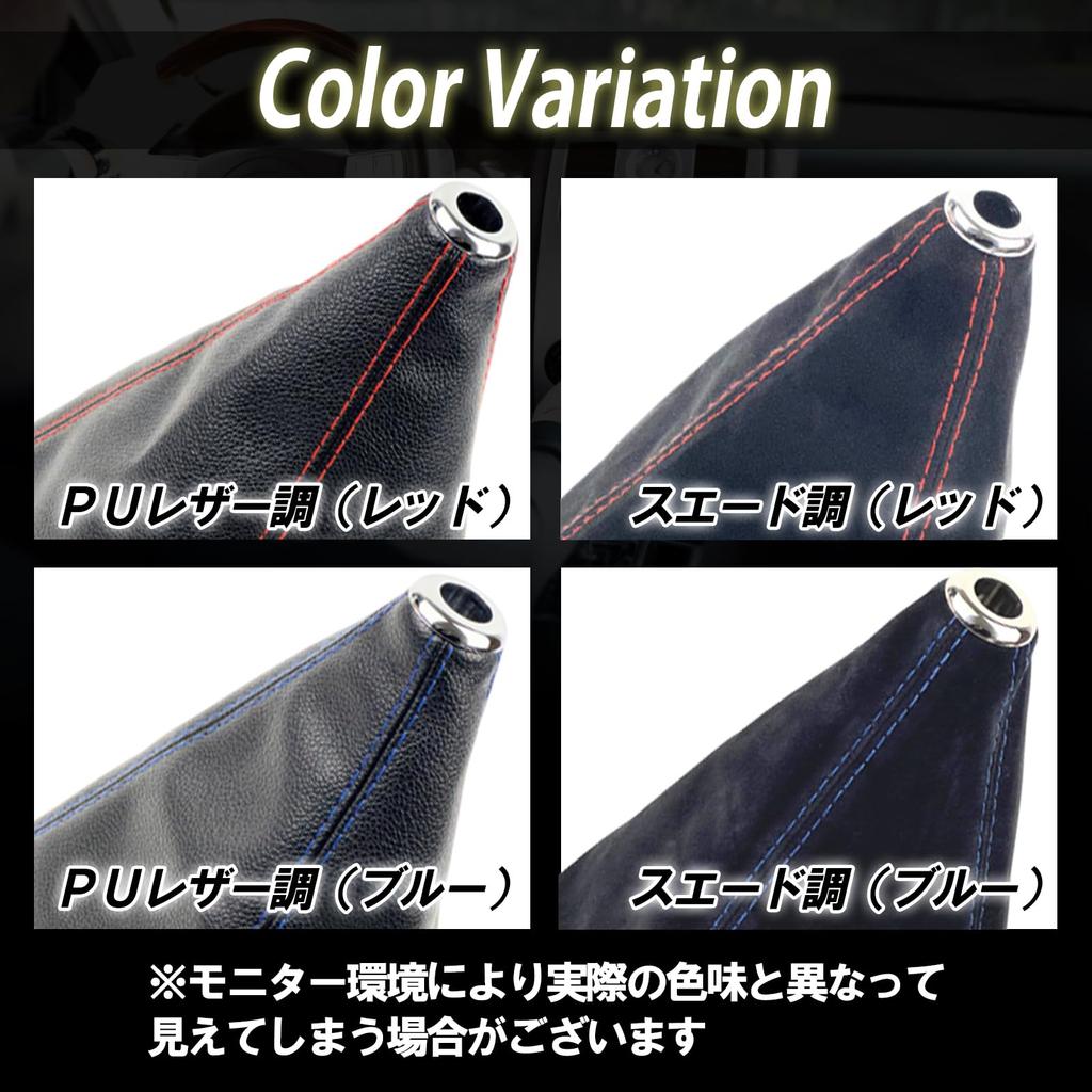 HTharros Shift Boots, Universal Cover, Buckskin, Suede, Shift Knob, Replacement Parts, Car Accessories, Red/Blue, Selectable, Red Stitching, S