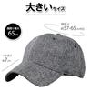 [Spargel] men's mesh cap hemp style Large size (up to 65cm) spring summer autumn ultraviolet light prevention UV cut (black)