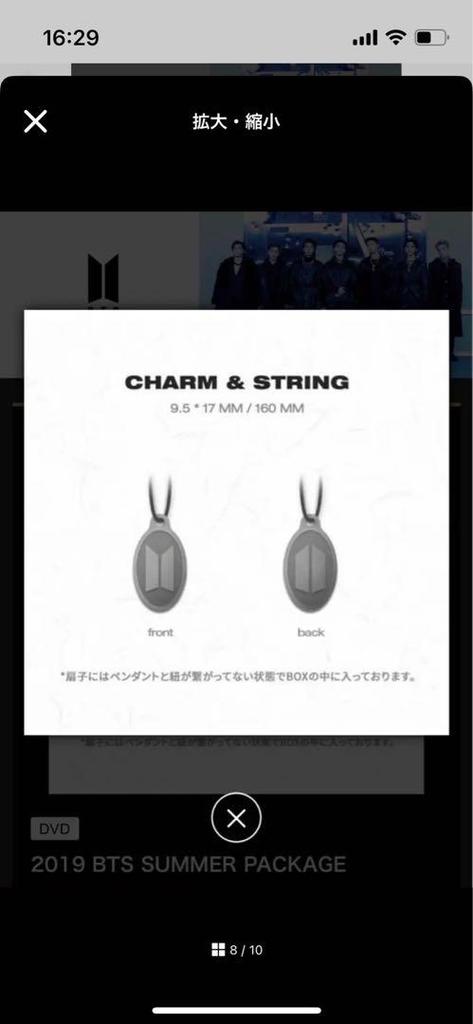 [Б/У] ЛЕТНИЙ ПАКЕТ BTS