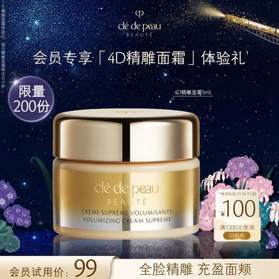 Clé de Peau Beauté 4D Сияющий крем