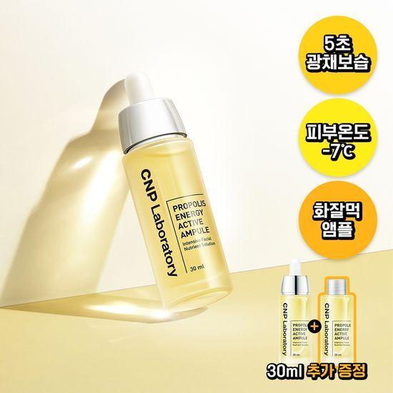 CNP LABORATORY Propolis Energy Active Ampoule 30ml Double Plan (2 units)