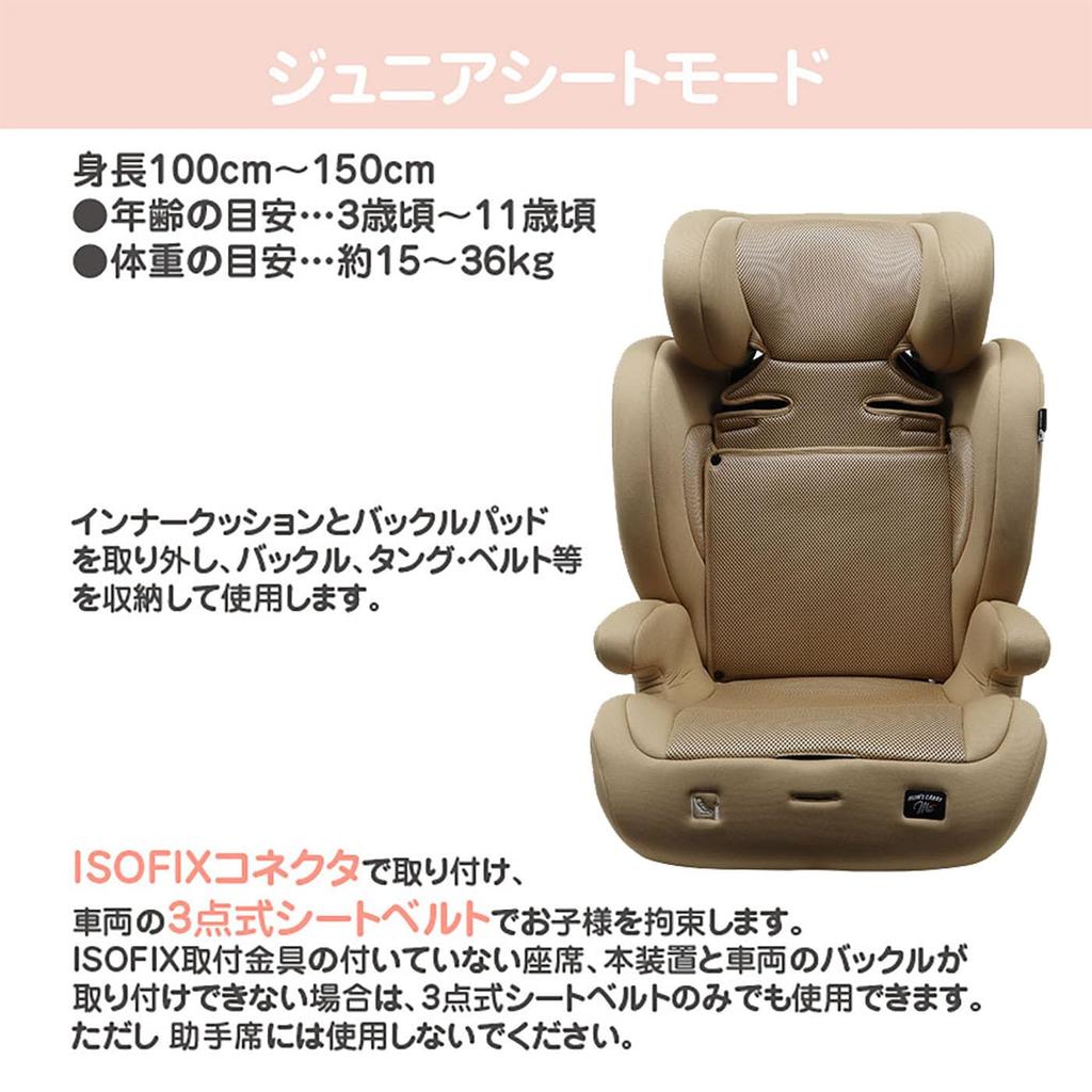 Переноска MC Harness Junior от 1 до 11 лет Детское сиденье Сиденье для юниоров Установка ISOFIX Длительное использование Новый стандарт безопасности R129 i-Size для мам (бежевый)