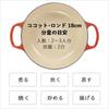 Le Creuset Эмалированная чугунная кокотница 18 Вишня Газ и индукция Духовка Совместимая Японская Ronde, см, Красный, [Официальный продукт]