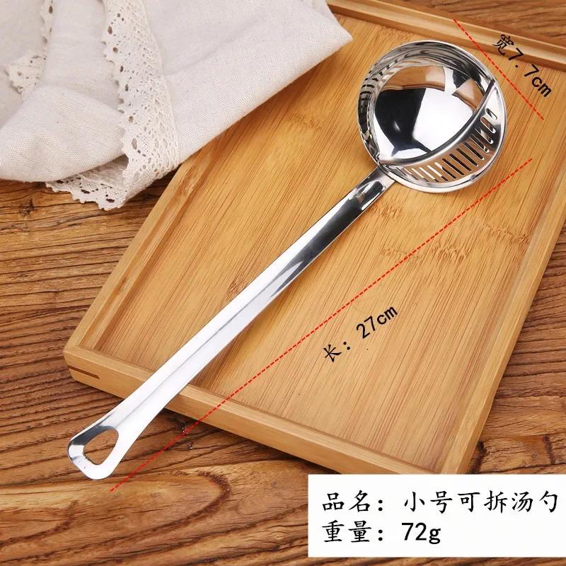 Long Handle Stainless Steel Soup Spoon with Removable Filter Cooking Colander Utensils Scoop Creative Household Kitchen Gadgets