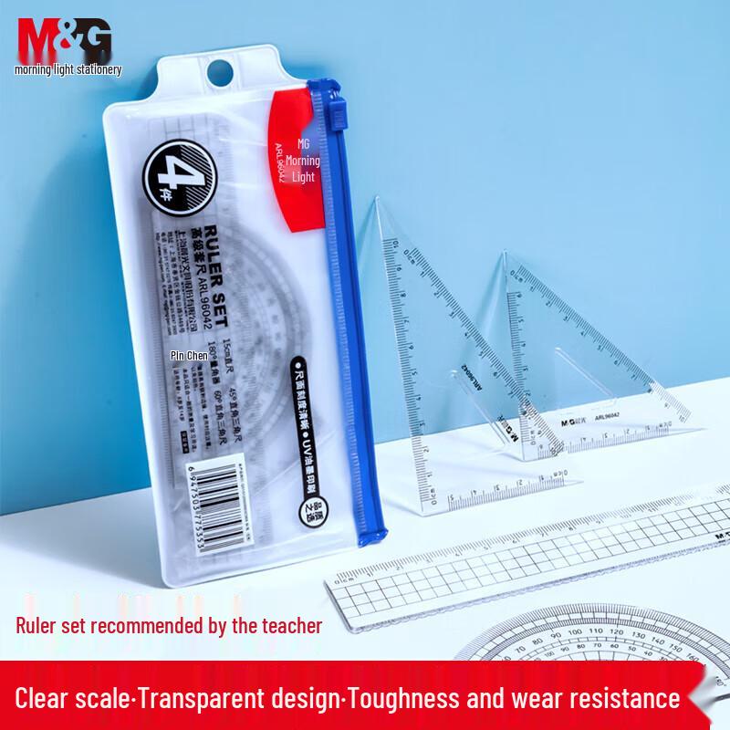 M&G Examination Drawing Ruler Set
