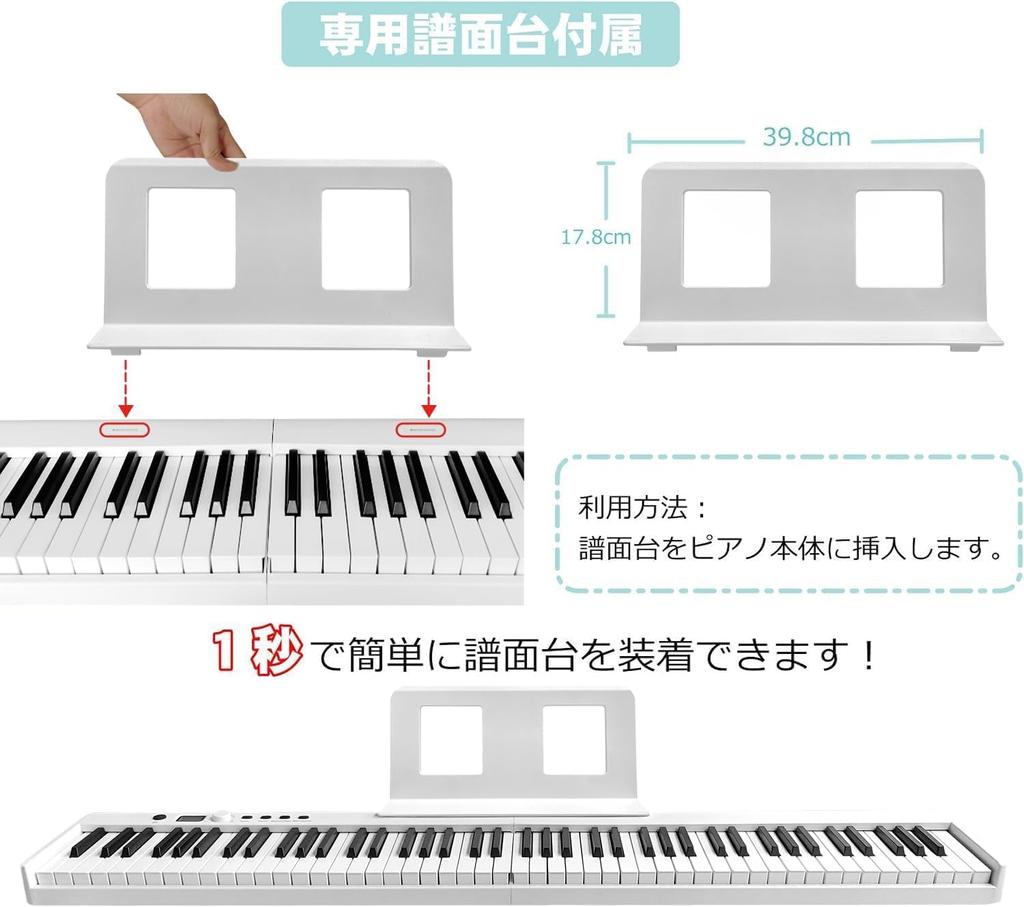 NikoMaku Electronic 88 Foldable Same Keyboard Size As a Easy To MIDI Soft Keyboard Includes Earphones for 12 Month Warranty Piano, Keys, SWAN-X,