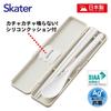 Skater Chopstick Spoon Combination Set 18cm Antibacterial Treated Lunch Box for Adults Comes with Silicone Cushion and Doesn't Make a Sound Made In Ja