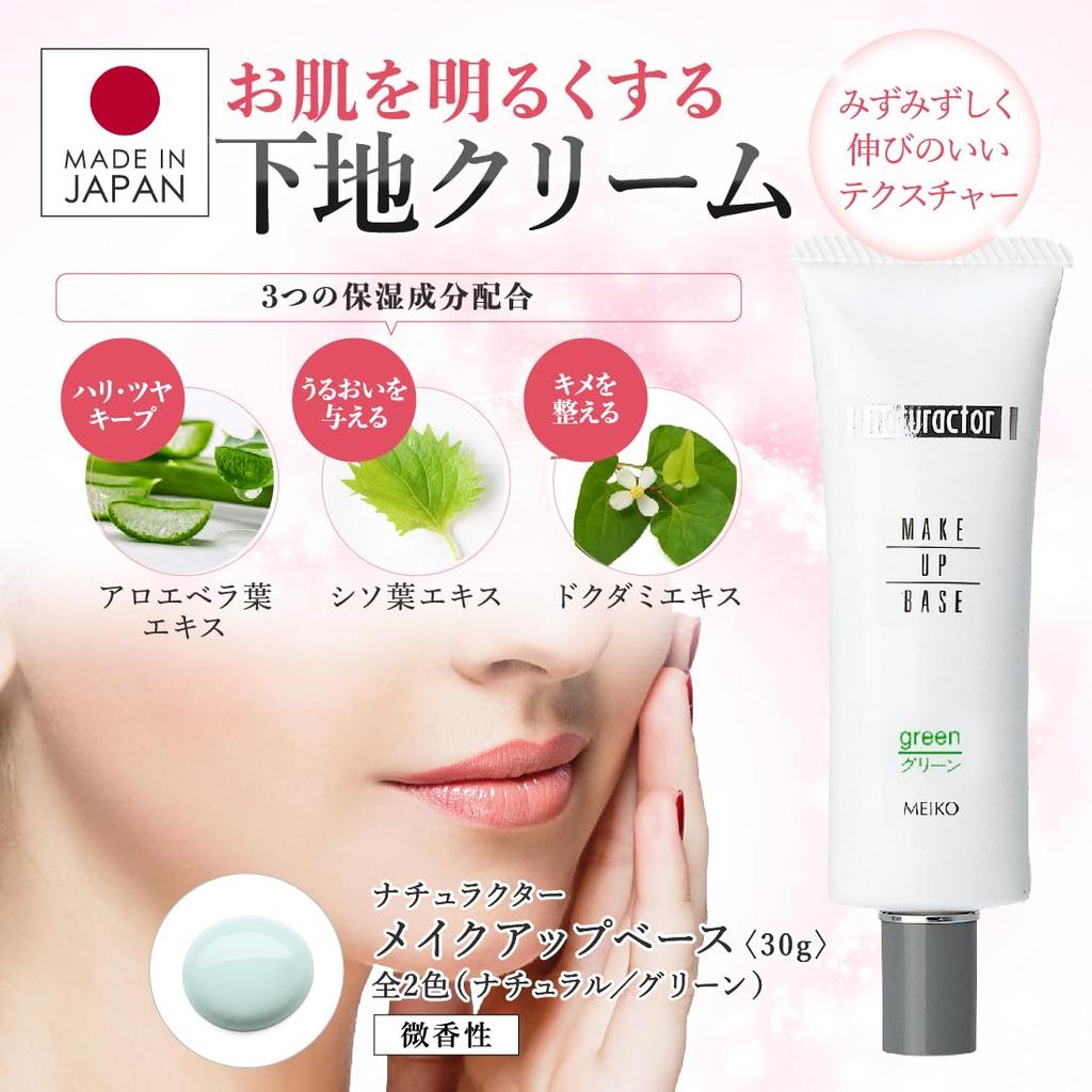 Основа под макияж основа под макияж зеленая 30г слегка (тусклый, прозрачный, душистый) [Натурактор]