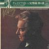 LP Record HERBERT VON KARAJAN(COND.)/BERLIN P - Tchaikovsky/Symphony No.4 In F Mino EAC40011 TOSHIBAEMI Japan Obi Classical Used