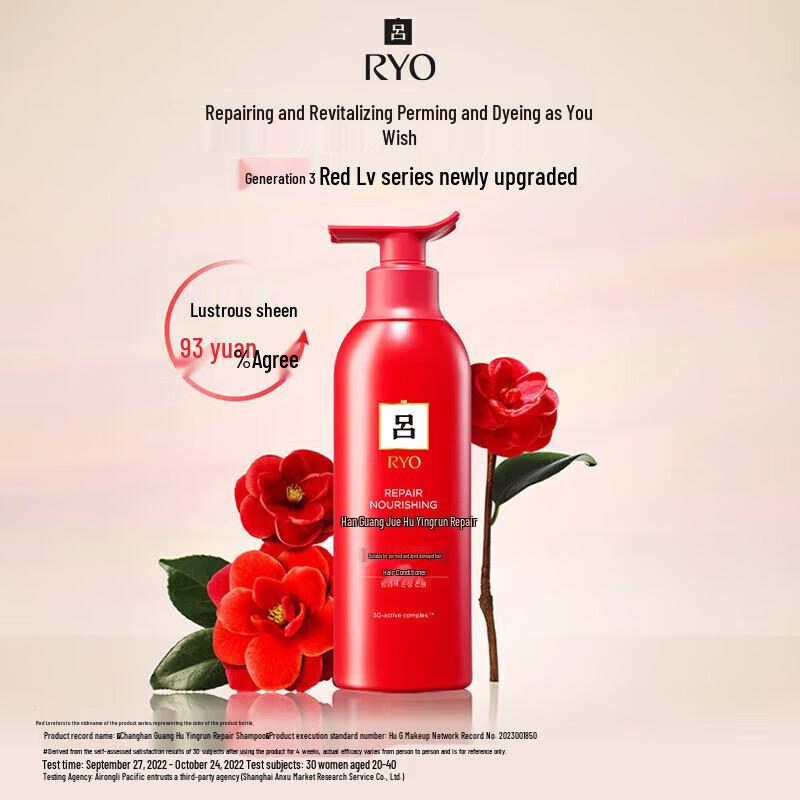 Ryo Ham Bit Gwang Repair Shampoo & Conditioner Set