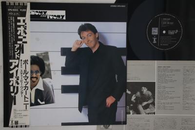 12-дюймовая пластинка ПОЛ МАККАРТНИ - Ebony & Ivory EPS10003 ODEON 1982 Япония Оби Рок Б/У