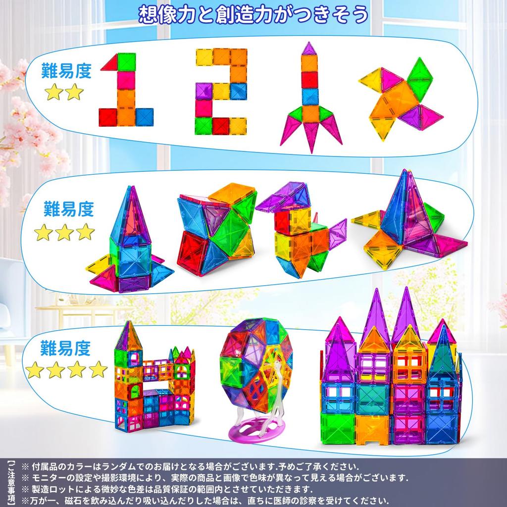 UQTOO Magnetic Building Deluxe Magnetic Toys for DIY Building Educational Toy for Boys and Birthday Indoor Magnetic Building Blocks Blocks, 120-Piece