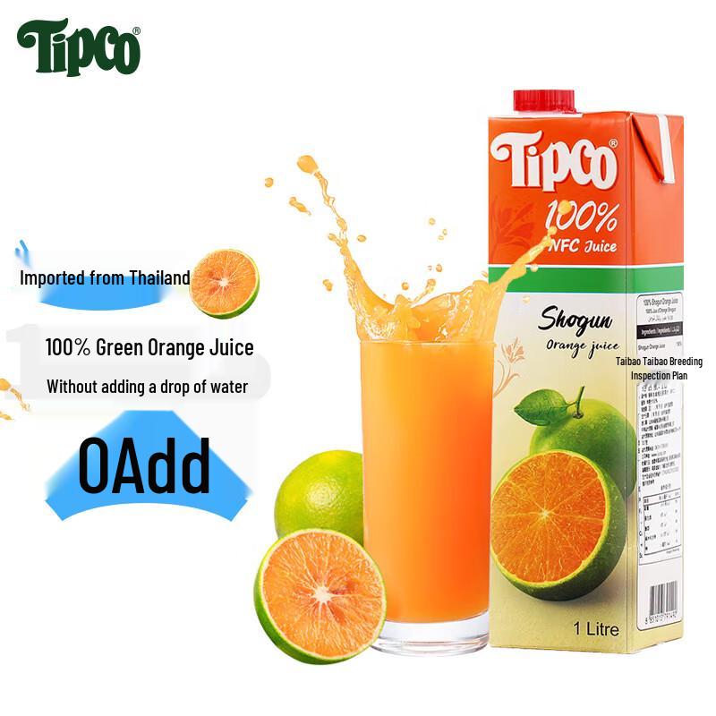 Импортные фруктовые и овощные соки Tipco