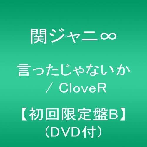 CD KANJANI EIGHT Ita janai ka Clover shokaigente JACA55025503 Япония Японский PopRock Б/у