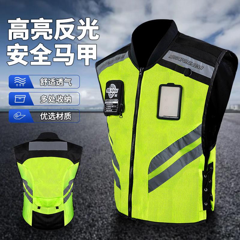 Motorcycle Safety Riding Suit Reflective Vest Motorcycle Travel Night Fluorescent Vest Breathable Biker Vest