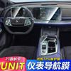 Для Changan UNIT UNI-T 2024 2025 ТПУ Прозрачная Пленка Наклейка в Салон Автомобиля Экран Навигации Центральной Консоли Автоаксессуары