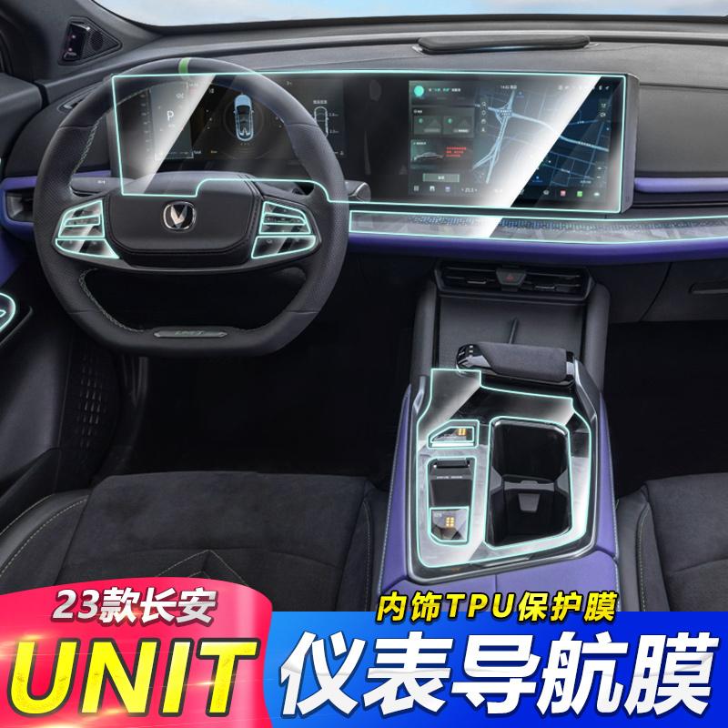 Для Changan UNIT UNI-T 2024 2025 ТПУ Прозрачная Пленка Наклейка в Салон Автомобиля Экран Навигации Центральной Консоли Автоаксессуары