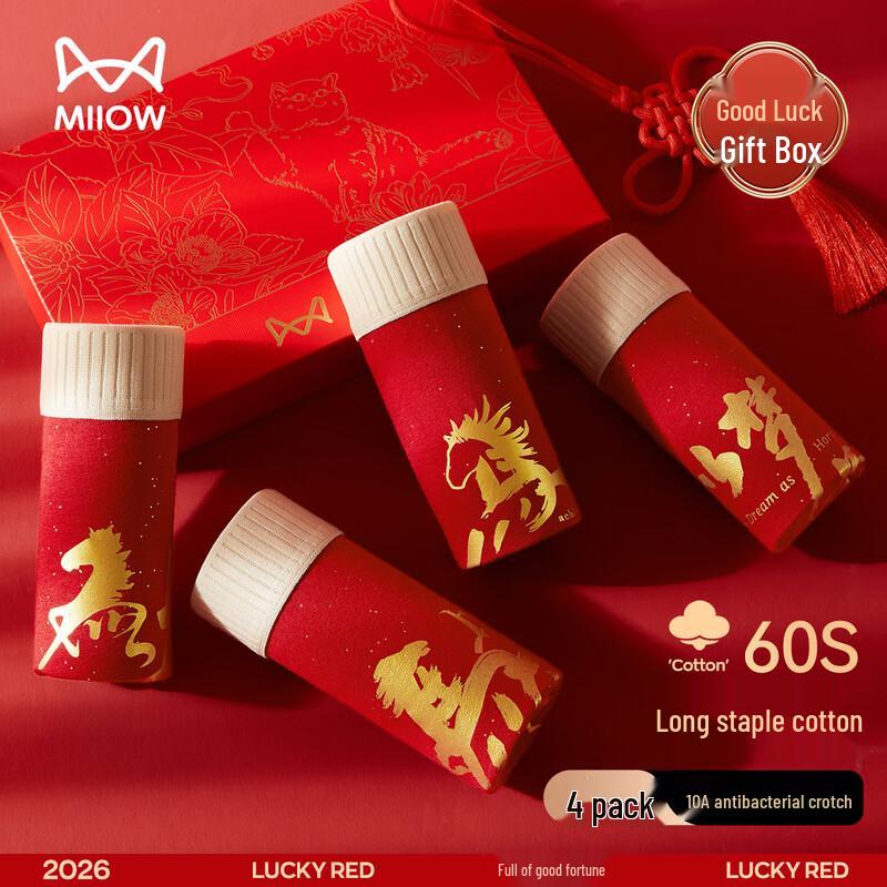 Mao Ren Men's Lucky Red Antibacterial Boxer Briefs Gift Set