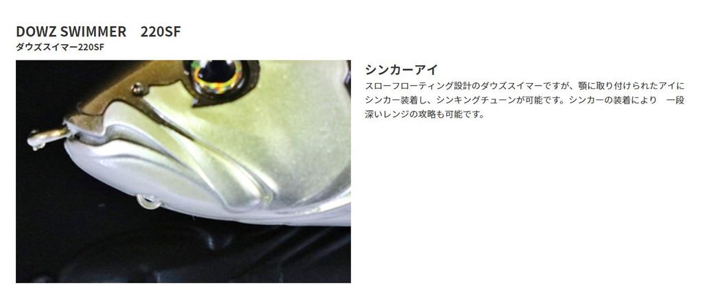 JACKALL Big Bait Swimmer 220SF 220 мм Натуральный Swimmer Dow's 3,6 унции