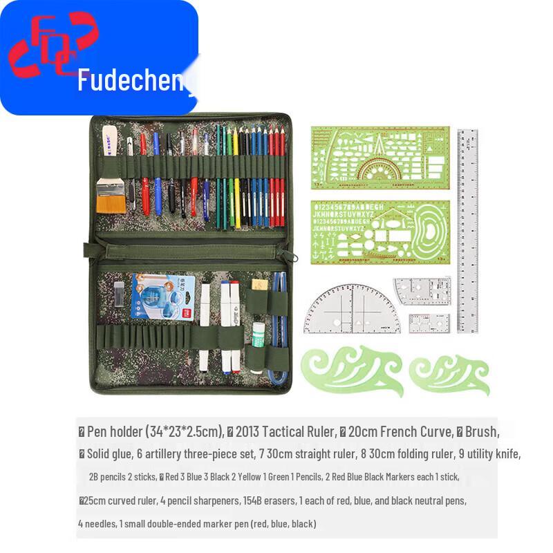 Fudecheng Starry Sky Jungle Map Drawing Tool Set