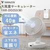 Circulator with DC 40 tatami mats Automatic 8 levels of air volume Easy to Off timer Remote control White [Yamazen] motor, Quiet, (ventilation/air