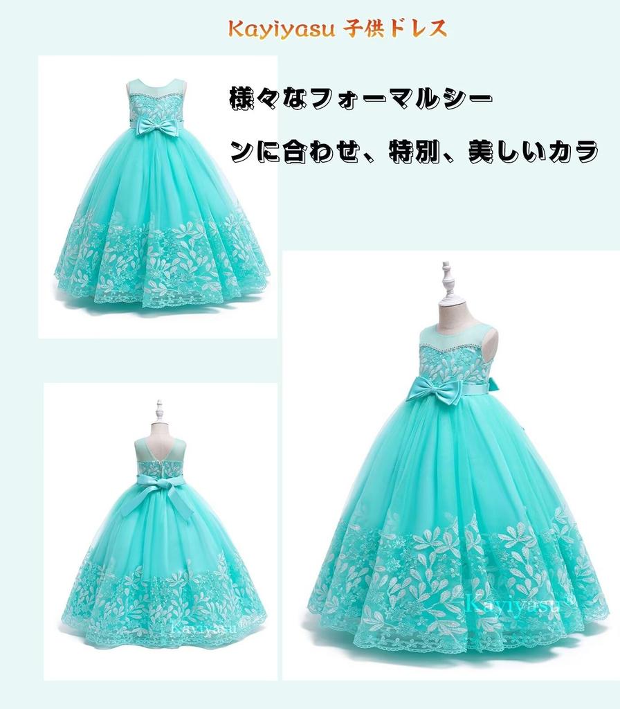 Kayiyasu Официальное Длинное Идеальное для Фортепиано и Элегантное Вышитое Размеры Платье для Девочек, Концерты, Концерты, Свадьбы, Вечеринки, Конкурсы, Больше. Платье,